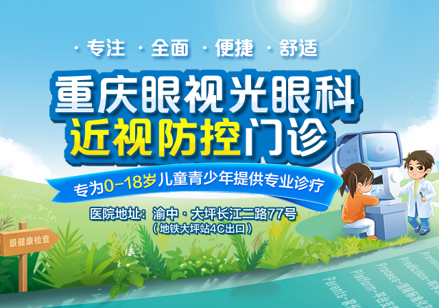 儿童青少年近视防控